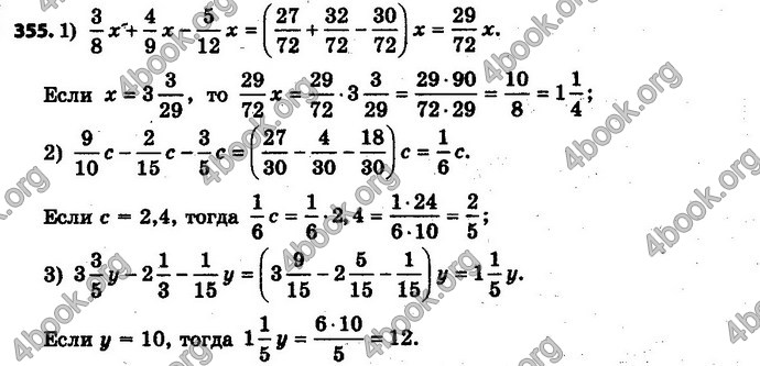 Ответы Математика 6 класс Мерзляк (Рус.)