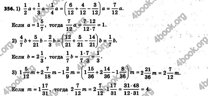 Ответы Математика 6 класс Мерзляк (Рус.)