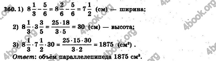 Ответы Математика 6 класс Мерзляк (Рус.)