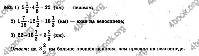 Ответы Математика 6 класс Мерзляк (Рус.)