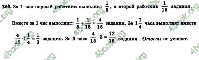 Ответы Математика 6 класс Мерзляк (Рус.)