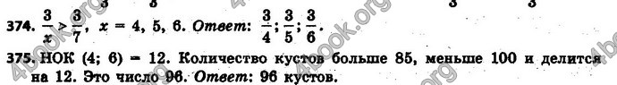 Ответы Математика 6 класс Мерзляк (Рус.)