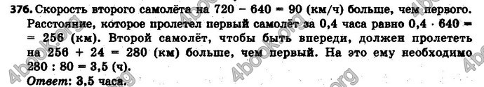 Ответы Математика 6 класс Мерзляк (Рус.)