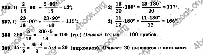 Ответы Математика 6 класс Мерзляк (Рус.)