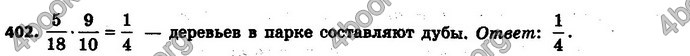 Ответы Математика 6 класс Мерзляк (Рус.)
