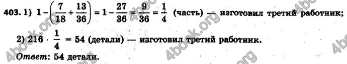 Ответы Математика 6 класс Мерзляк (Рус.)
