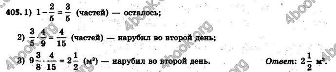 Ответы Математика 6 класс Мерзляк (Рус.)