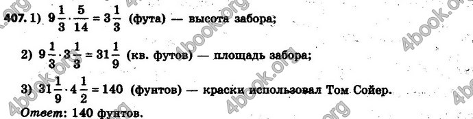 Ответы Математика 6 класс Мерзляк (Рус.)