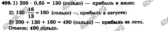 Ответы Математика 6 класс Мерзляк (Рус.)