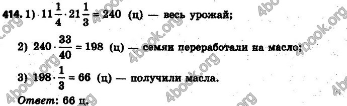 Ответы Математика 6 класс Мерзляк (Рус.)