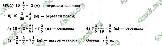 Ответы Математика 6 класс Мерзляк (Рус.)