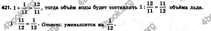 Ответы Математика 6 класс Мерзляк (Рус.)