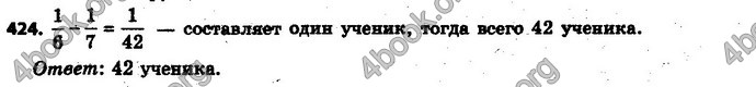 Ответы Математика 6 класс Мерзляк (Рус.)