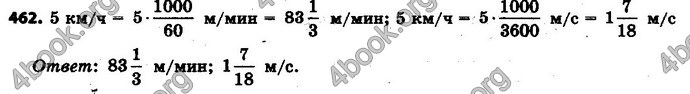 Ответы Математика 6 класс Мерзляк (Рус.)