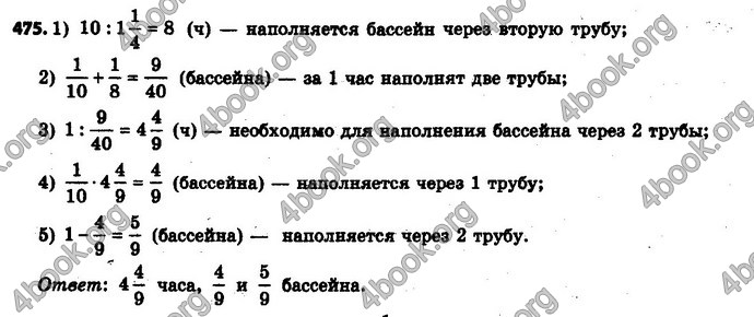 Ответы Математика 6 класс Мерзляк (Рус.)