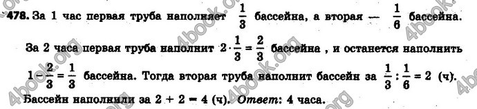 Ответы Математика 6 класс Мерзляк (Рус.)