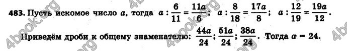 Ответы Математика 6 класс Мерзляк (Рус.)