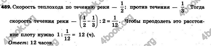 Ответы Математика 6 класс Мерзляк (Рус.)