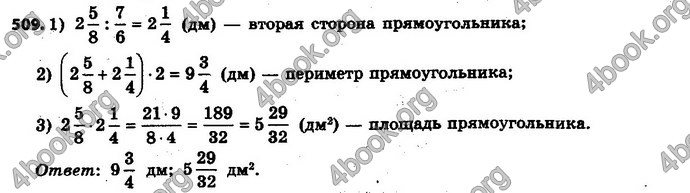 Ответы Математика 6 класс Мерзляк (Рус.)