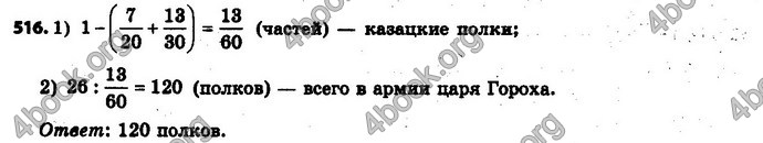 Ответы Математика 6 класс Мерзляк (Рус.)