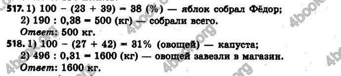 Ответы Математика 6 класс Мерзляк (Рус.)