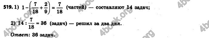 Ответы Математика 6 класс Мерзляк (Рус.)
