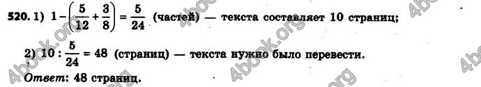 Ответы Математика 6 класс Мерзляк (Рус.)