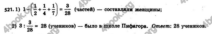 Ответы Математика 6 класс Мерзляк (Рус.)