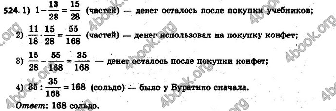 Ответы Математика 6 класс Мерзляк (Рус.)