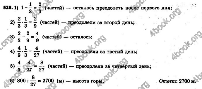 Ответы Математика 6 класс Мерзляк (Рус.)
