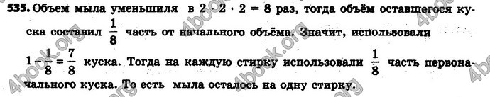 Ответы Математика 6 класс Мерзляк (Рус.)