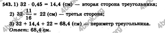 Ответы Математика 6 класс Мерзляк (Рус.)