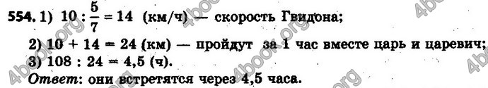 Ответы Математика 6 класс Мерзляк (Рус.)