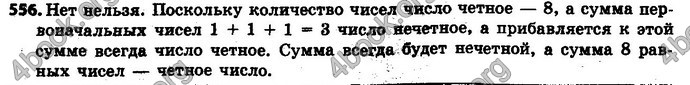 Ответы Математика 6 класс Мерзляк (Рус.)