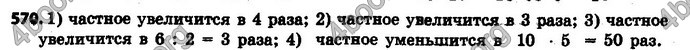 Ответы Математика 6 класс Мерзляк (Рус.)