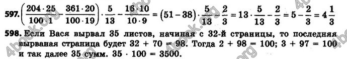 Ответы Математика 6 класс Мерзляк (Рус.)