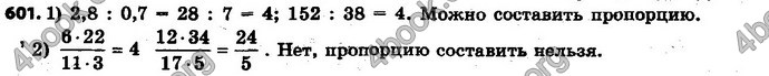 Ответы Математика 6 класс Мерзляк (Рус.)