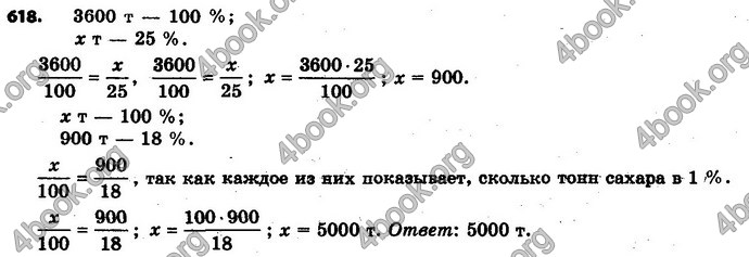 Ответы Математика 6 класс Мерзляк (Рус.)