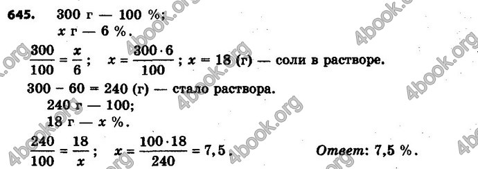 Ответы Математика 6 класс Мерзляк (Рус.)