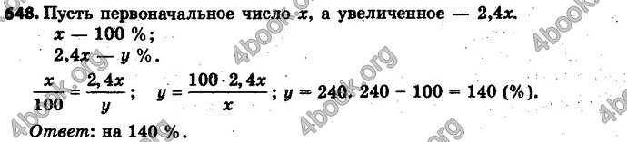 Ответы Математика 6 класс Мерзляк (Рус.)