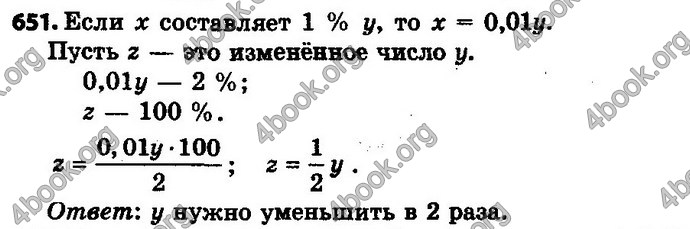 Ответы Математика 6 класс Мерзляк (Рус.)