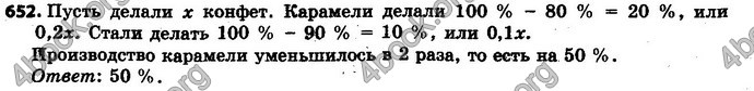 Ответы Математика 6 класс Мерзляк (Рус.)
