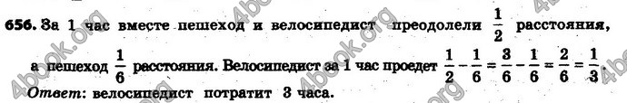 Ответы Математика 6 класс Мерзляк (Рус.)