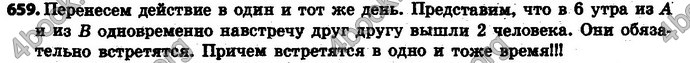 Ответы Математика 6 класс Мерзляк (Рус.)