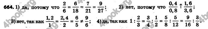 Ответы Математика 6 класс Мерзляк (Рус.)