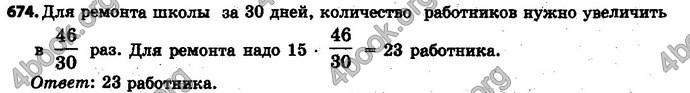 Ответы Математика 6 класс Мерзляк (Рус.)