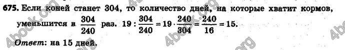 Ответы Математика 6 класс Мерзляк (Рус.)