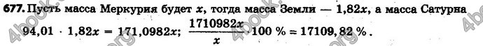 Ответы Математика 6 класс Мерзляк (Рус.)