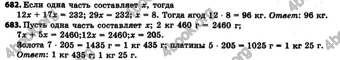 Ответы Математика 6 класс Мерзляк (Рус.)