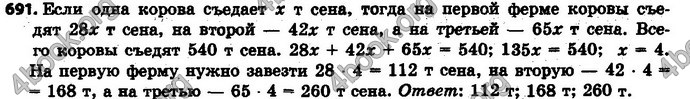 Ответы Математика 6 класс Мерзляк (Рус.)